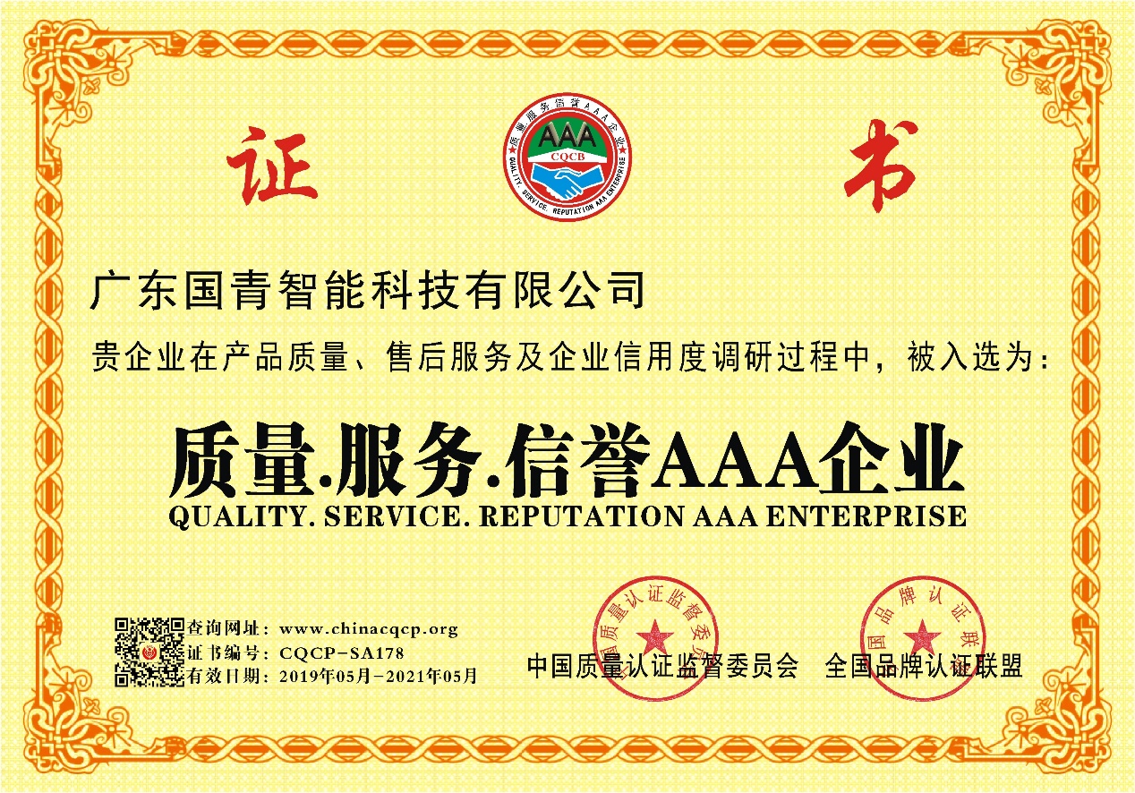 918博天堂(中国区)集团网站